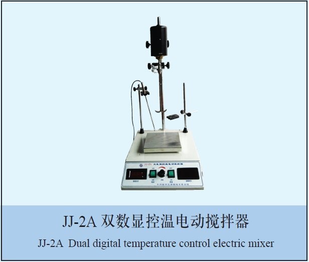 JJ-2A双数显控温电动搅拌器的图片