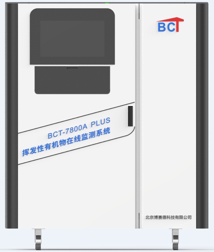 BCT-7800A PLUS挥发性有机物在线监测系统的图片