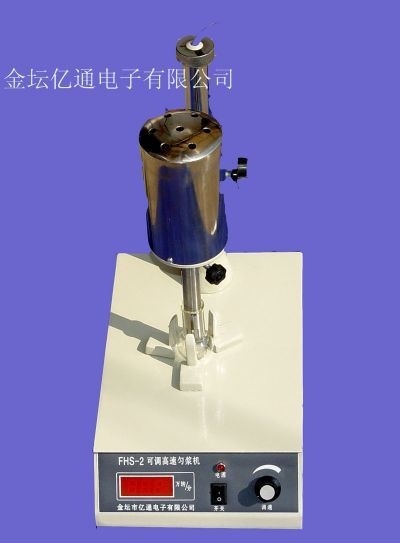 FSH-2高速匀浆机（均质器）的图片