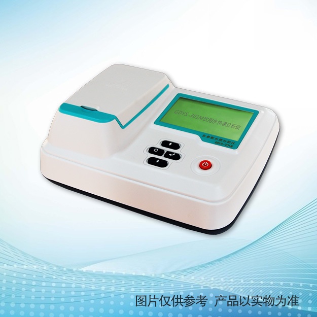吉大·小天鹅GDYS-301M饮用水快速分析仪的图片
