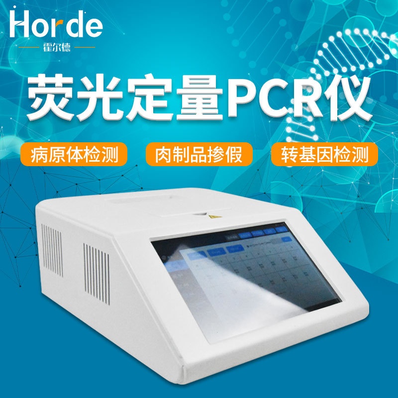 非洲猪瘟PCR检测仪的图片