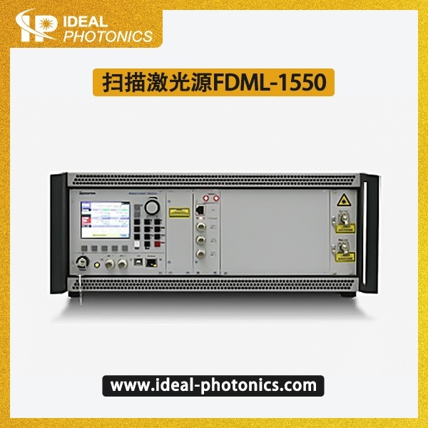扫描激光源FDML-1550的图片