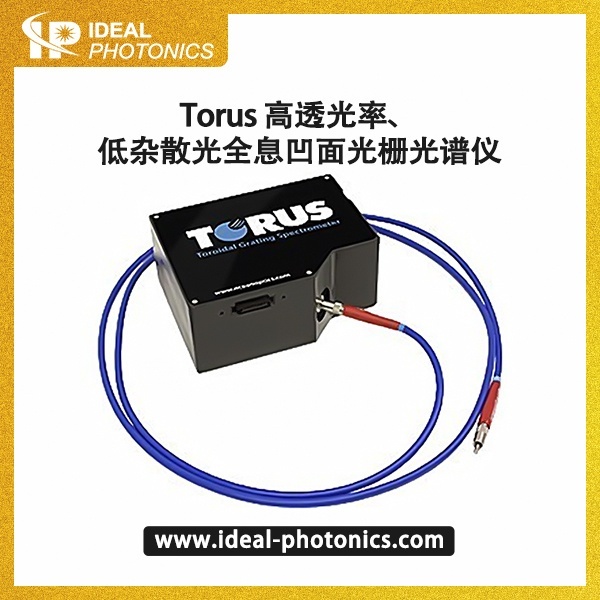 Torus高透光率、低杂散光全息凹面光栅光谱仪的图片