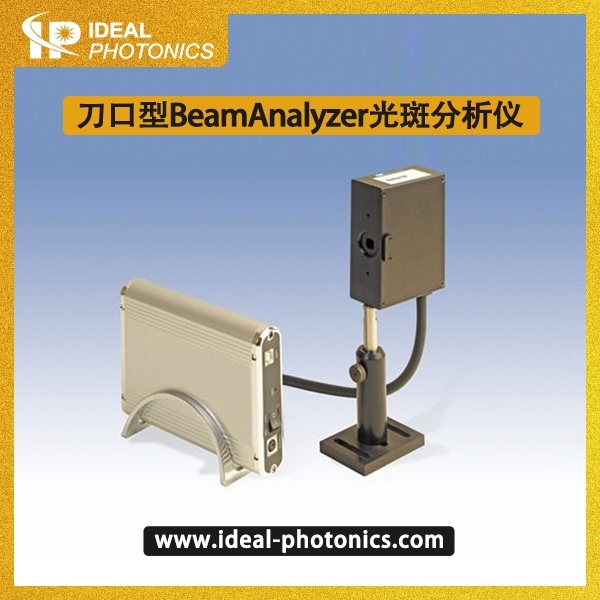 刀口型BeamAnalyzer光斑分析仪的图片