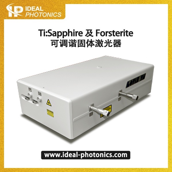 Ti:Sapphire及Forsterite可调谐固体激光器的图片
