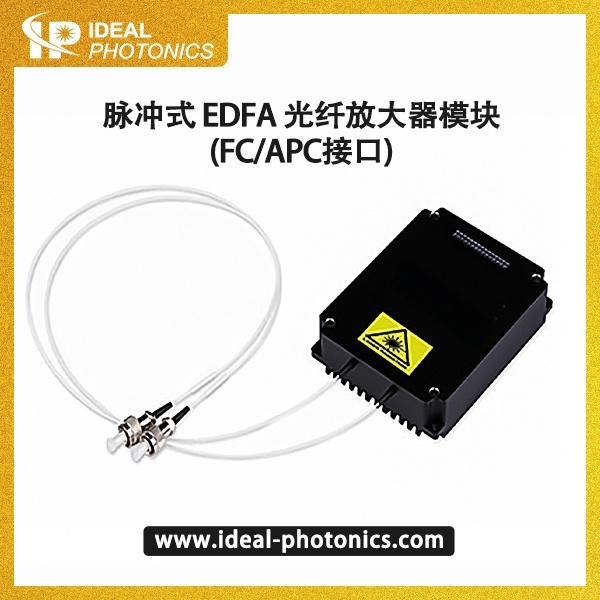 脉冲式EDFA光纤放大器模块（FC/APC接口）的图片