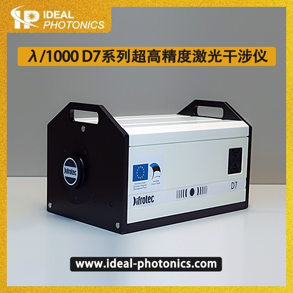 λ/1000 D7系列超高精度激光干涉仪的图片