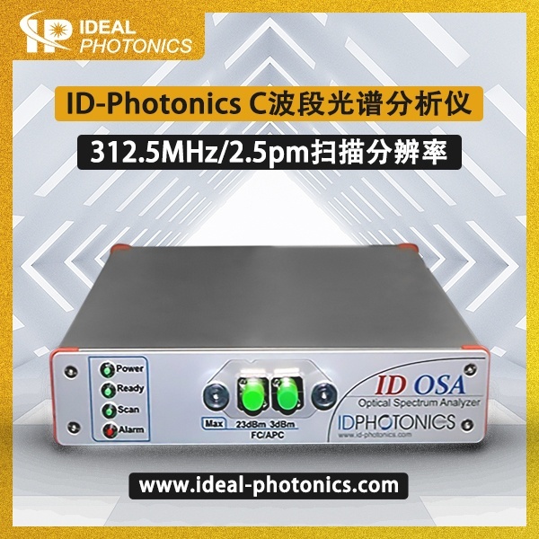 ID-Photonics C波段光谱分析仪的图片