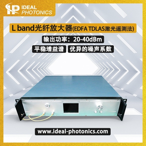 L band光纤放大器(EDFA TDLAS激光遥测法)的图片