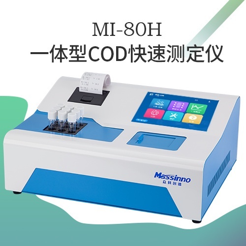 众科创谱一体型COD快速测定仪MI-80H的图片
