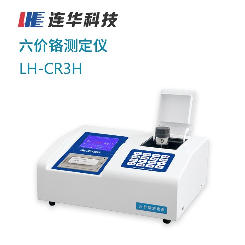 连华科技六价铬测定仪LH-CR3H型的图片