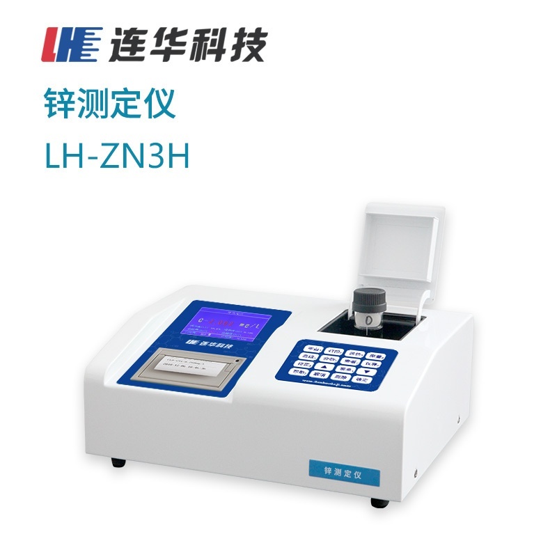 连华科技重金属锌测定仪LH-ZN3H型的图片
