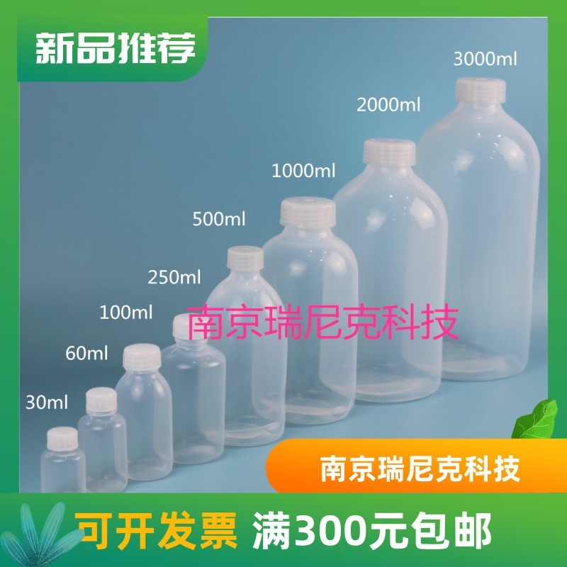 PFA试剂瓶特氟龙取样瓶耐受强酸强碱的图片