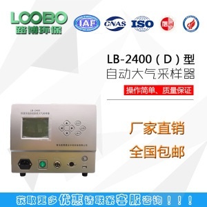 四路恒温恒流大气采样器路博LB-2400（C）型的图片