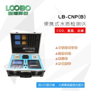 LB-CNPT(B)便携式COD氨氮总磷总氮分析仪的图片