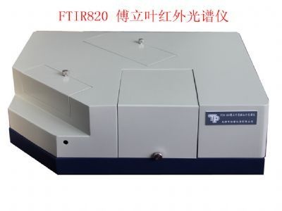 FTIR820傅立叶红外光谱仪的图片