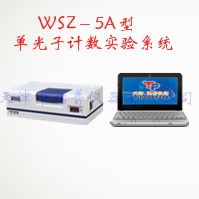 WSZ-5A型单光子计数实验系统的图片
