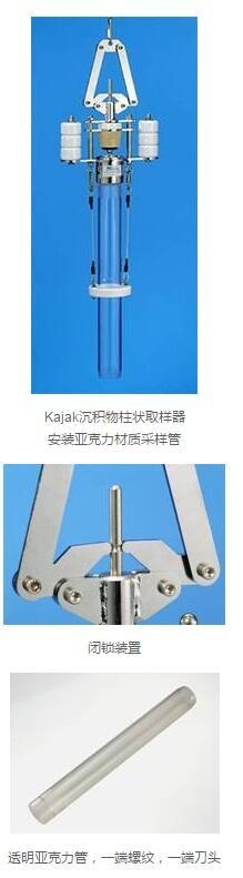 Kajak单通道沉积物柱状取样器的图片
