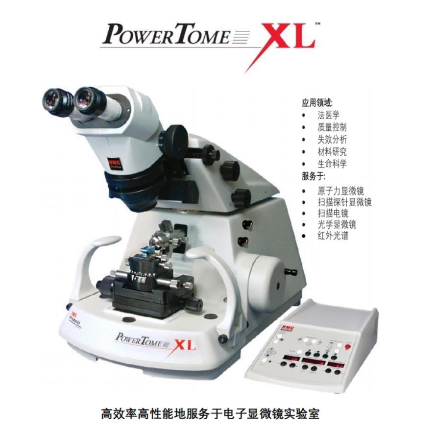 RMC PowerTome超薄切片机的图片