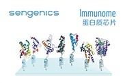 Sengenics Immunome蛋白芯片的图片