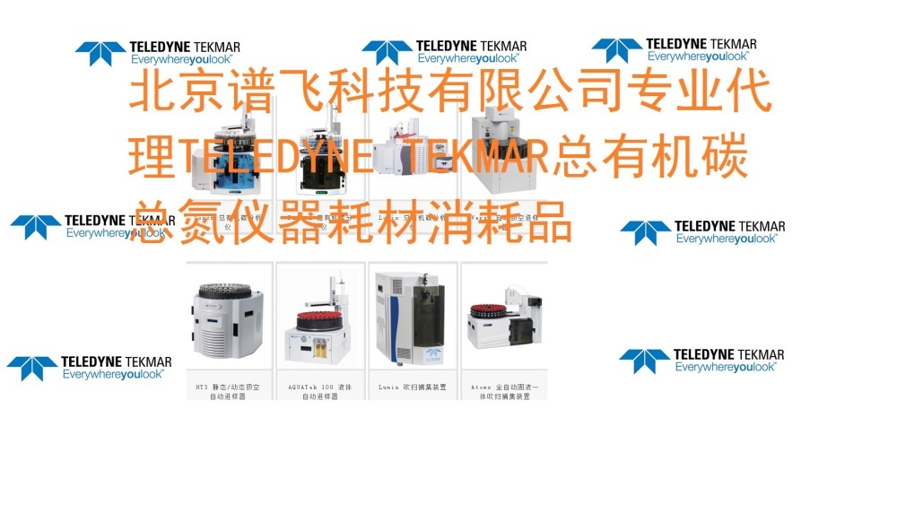 Atomx全自动固液一体吹扫捕集装置的图片