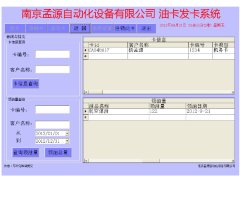 IC卡制卡发卡管理软件的图片