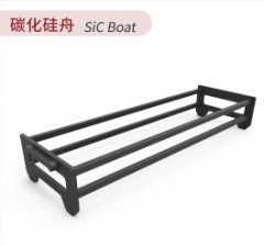 碳化硅舟 Sic Boat