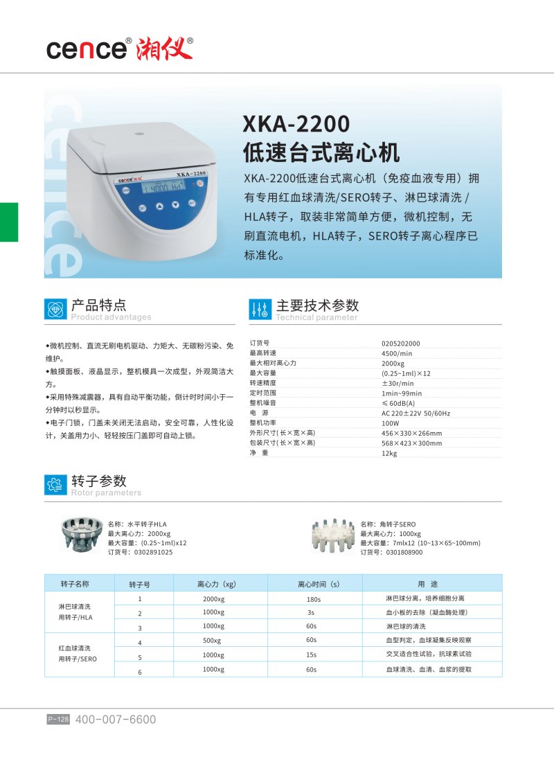 XKA-2200.png