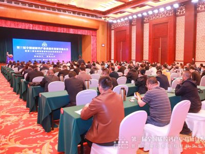第三届全国碳酸钙产业高值化发展交流大会在江西吉安隆重开幕