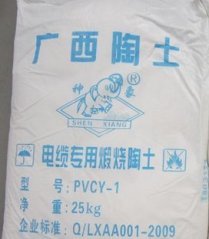 PVCY-1煅烧陶土