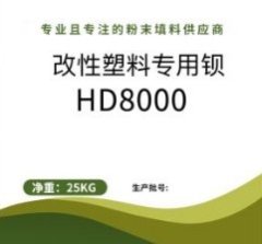 HD8000的图片