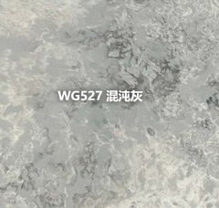 WG527 混沌灰的图片