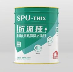 SPU-Thix 抗流挂单组分聚氨酯防水涂料的图片