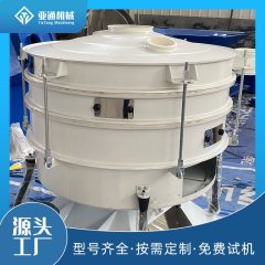 碳钢YBS-2200密封性好低噪仿人工低频震荡振动筛圆形不锈钢多层分离摇摆筛