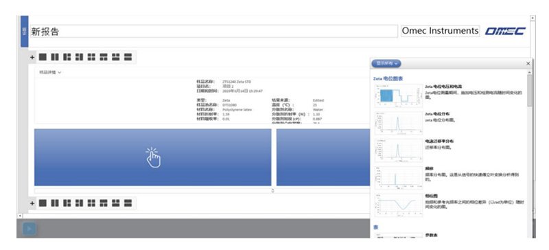 OMEC NS-Zeta产品介绍-2409（审阅稿）3603.jpg