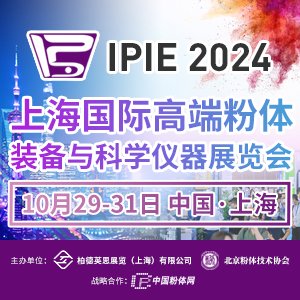 IPIE2024ɹŽأĵչλԤС