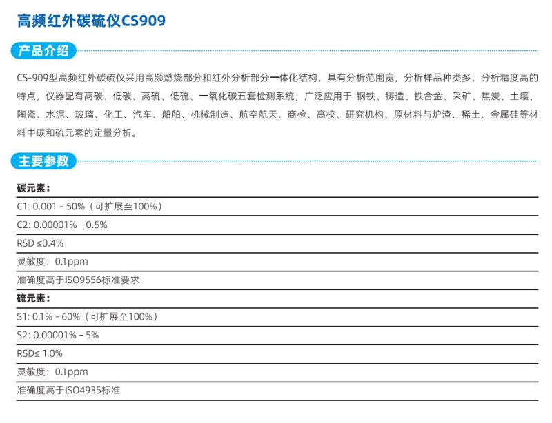 丹仕通|光谱仪