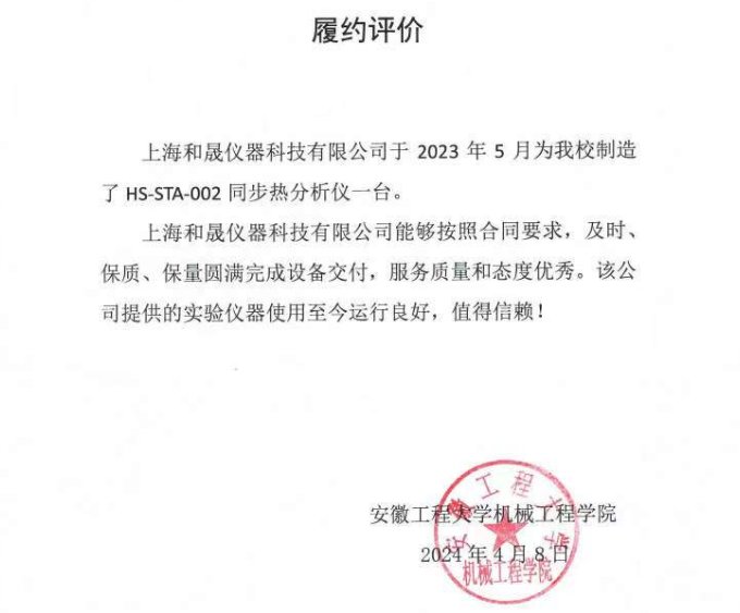 安徽工程大学-同步热.png