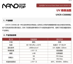 电子元器件印刷银浆NT-60S的图片