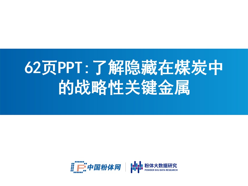 62ҳPPT˽ú̿еսԹؼ