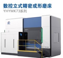 YHYMK73系列立式成形磨床的图片