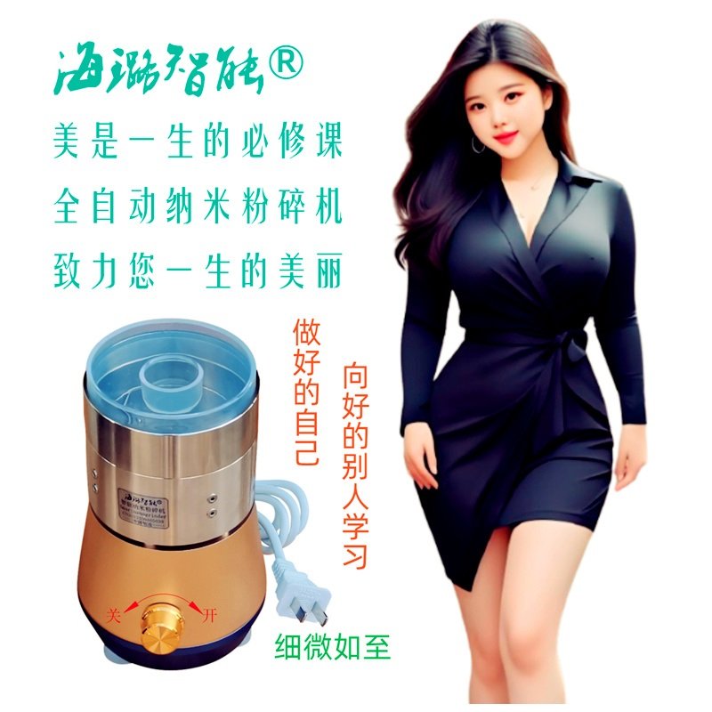 全自动粉碎机 (15).jpg