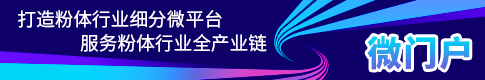 微门户