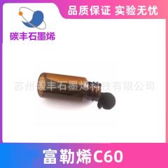 99.9%升华提纯富勒烯C60的图片