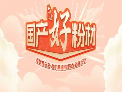 寻找“国产好粉材”之兴星电子——电极铁