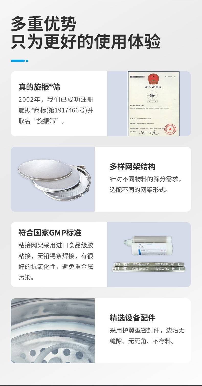 旋振筛05.jpg