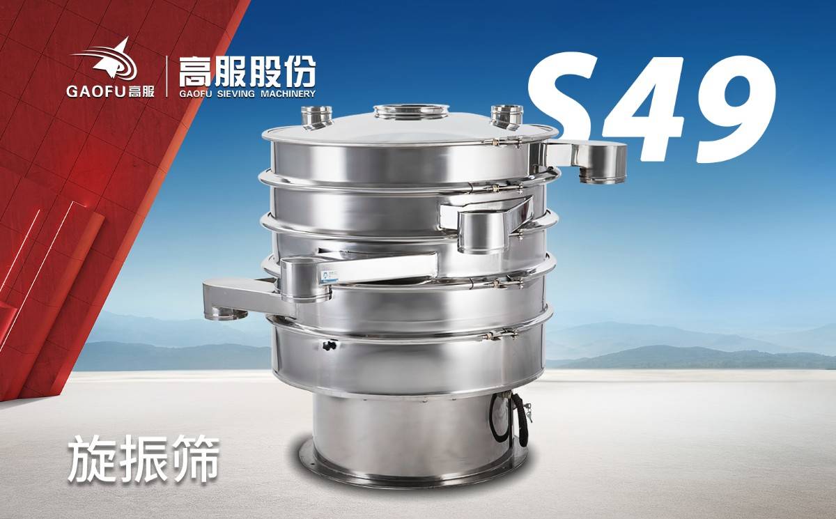 旋振筛4.jpg