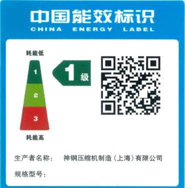 全机型GB1级能效