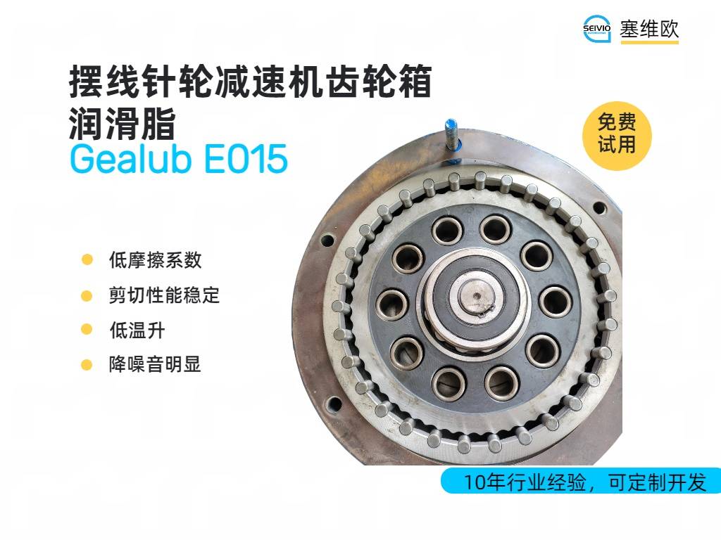 E015摆线针轮减速机详情图.jpg