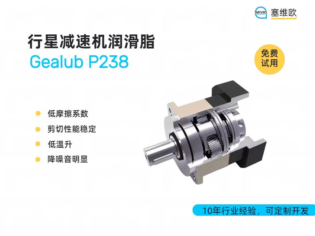 P238行星减速机润滑脂详情图.jpg